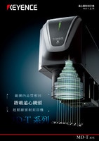 MD-T 系列 遠心雷射刻印機 產品型錄